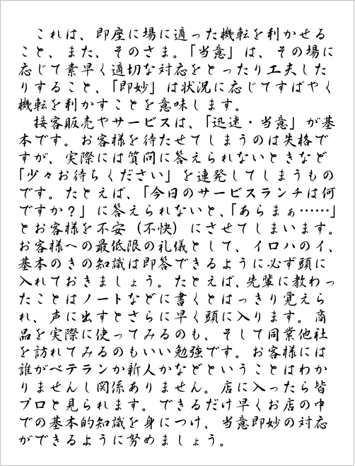 格言の解説