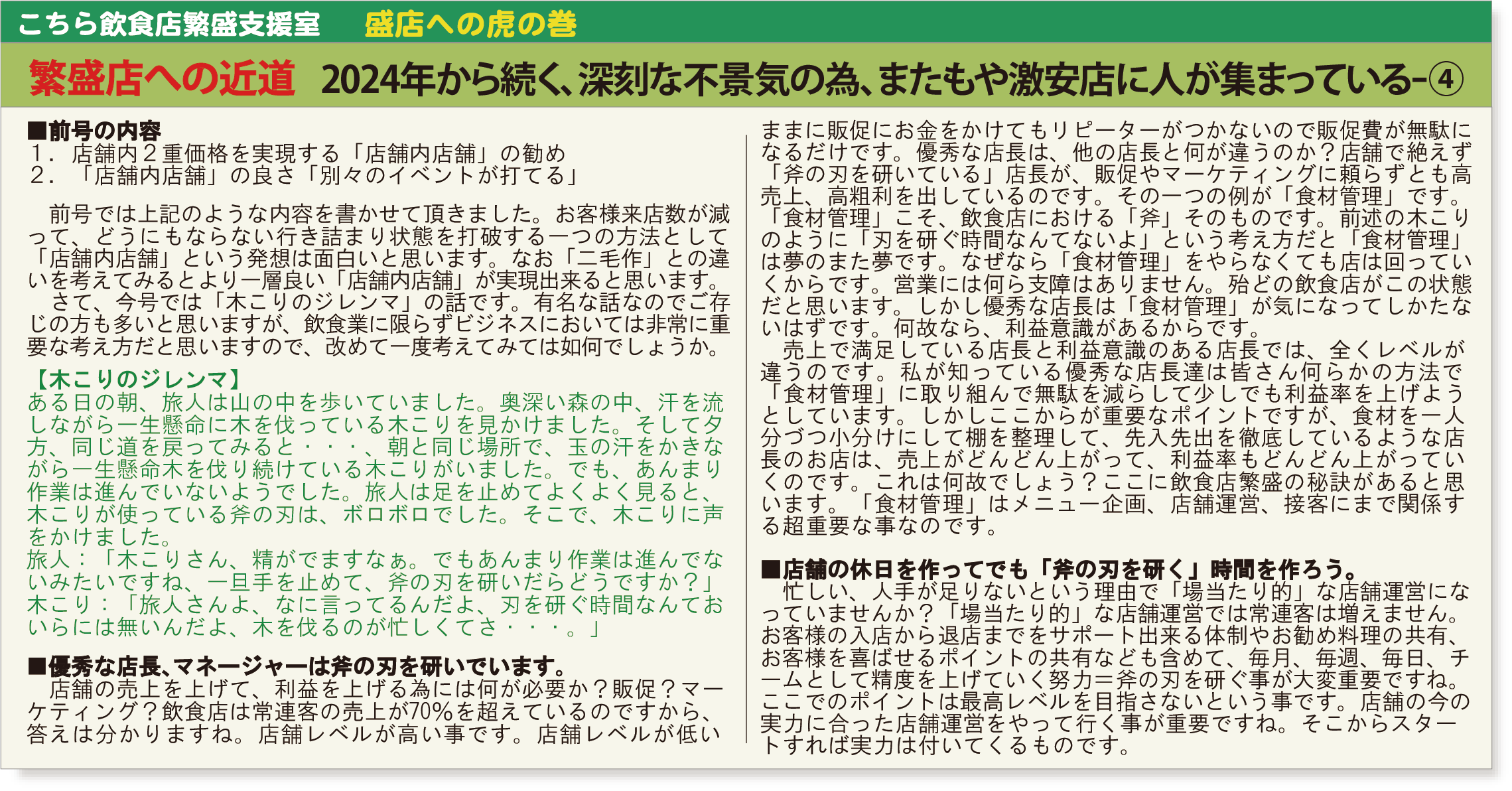 今月号の特集イメージ