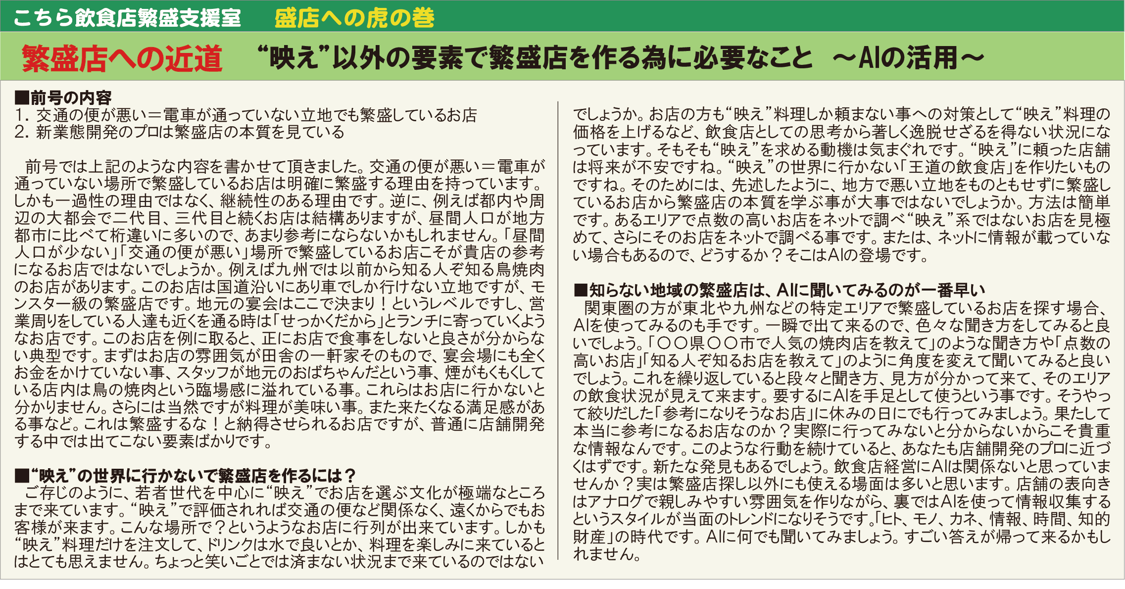 今月号の特集イメージ