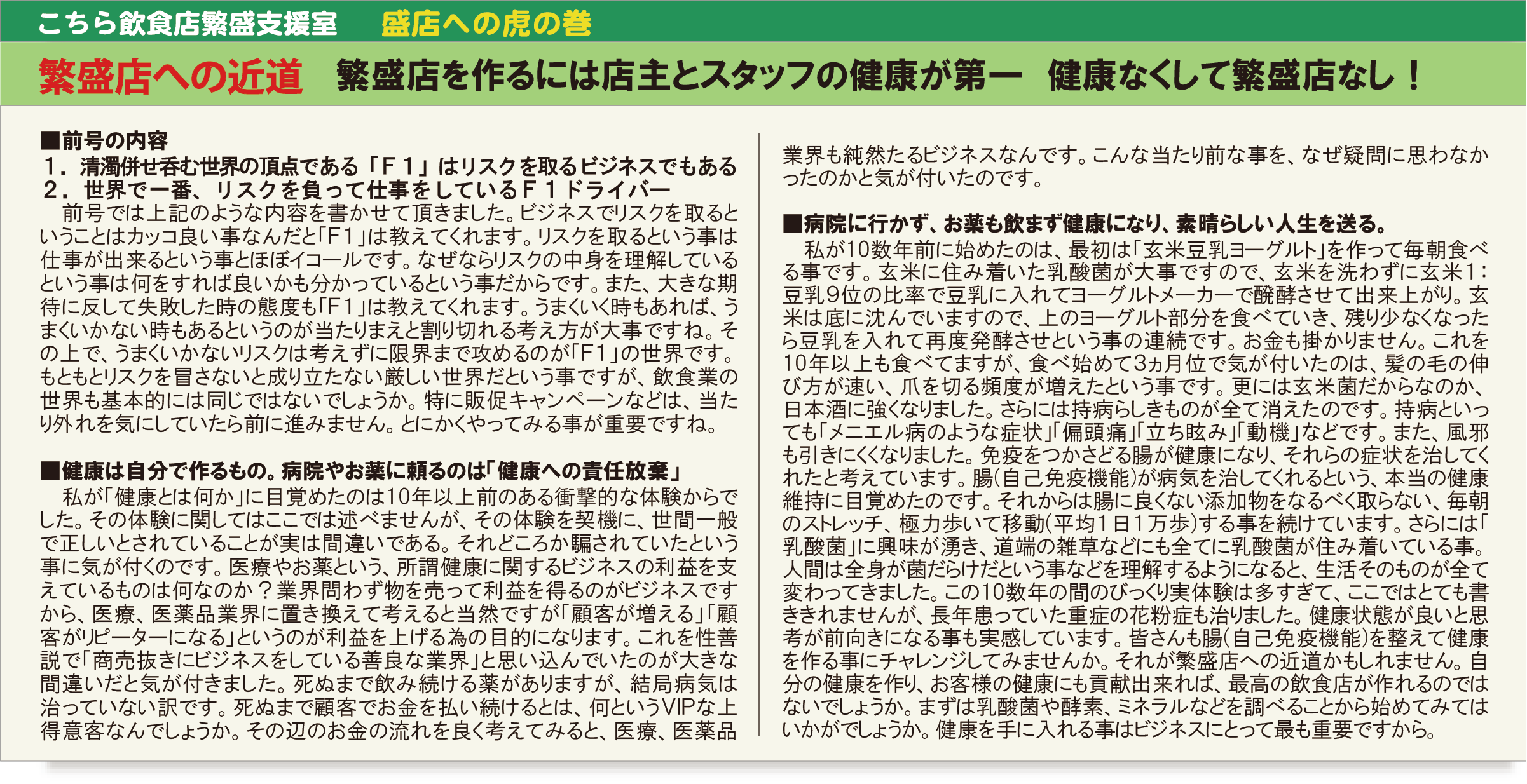 今月号の特集イメージ