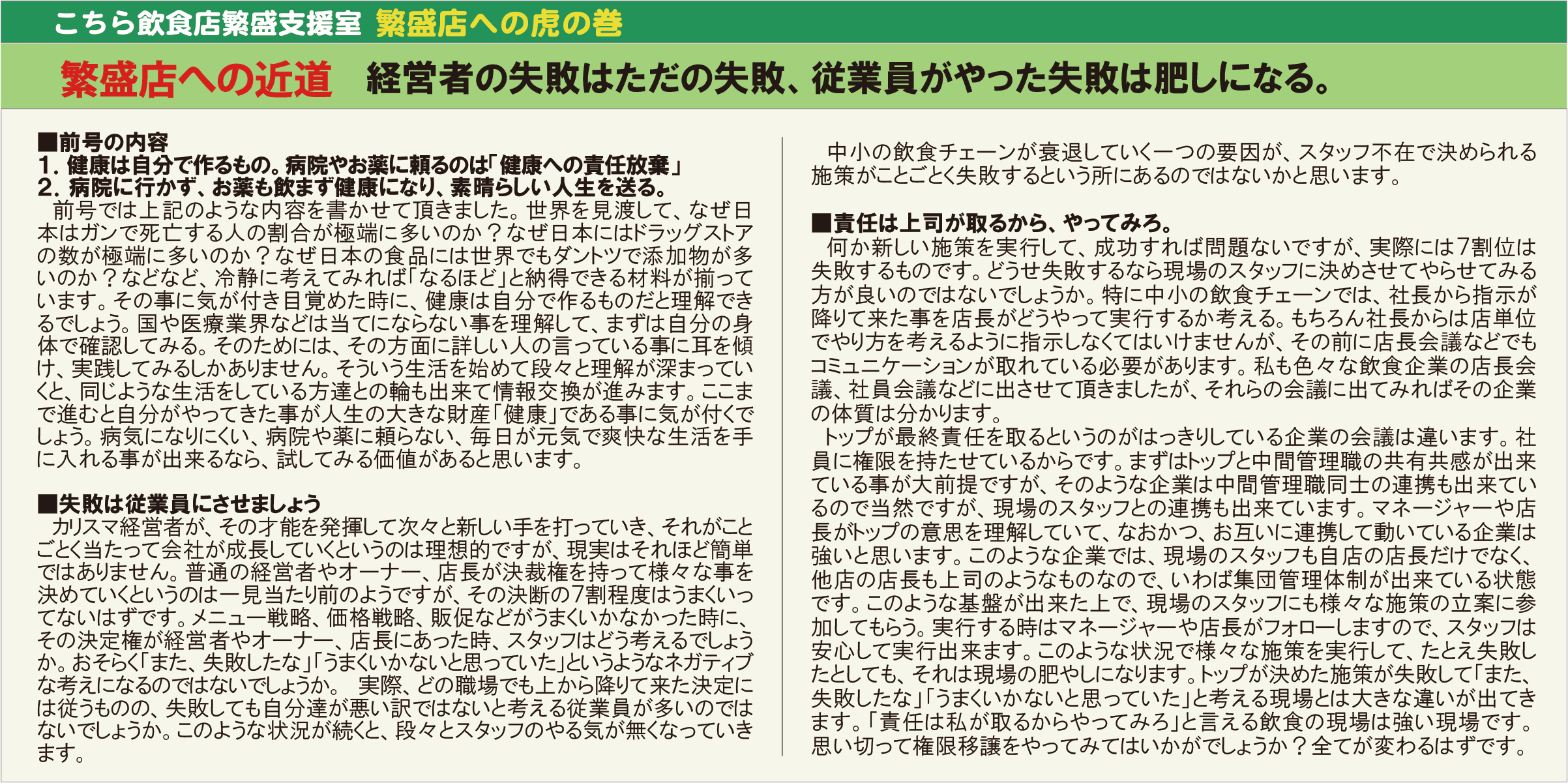 今月号の特集イメージ