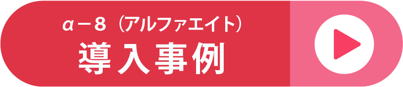 α8