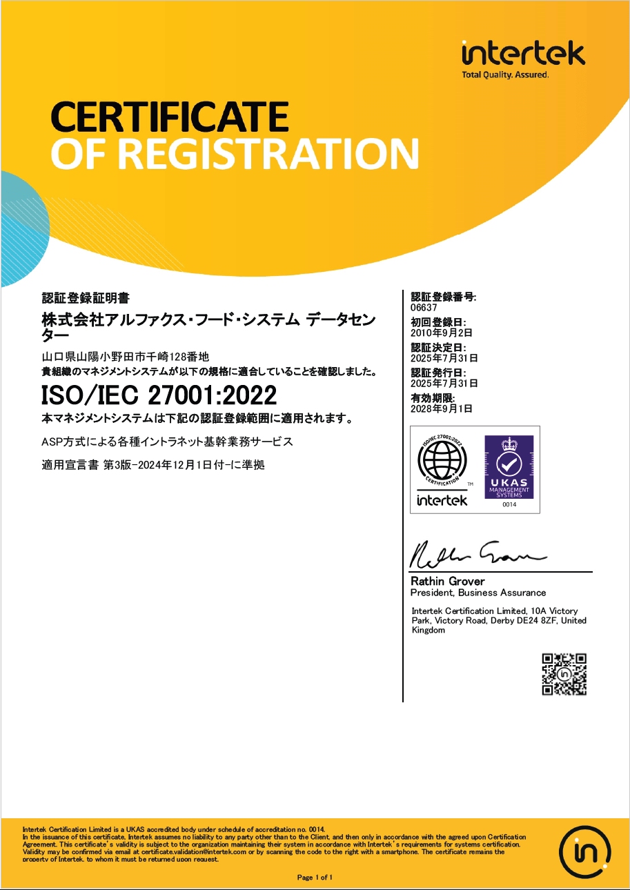 認証登録証明書