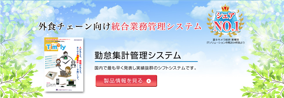 勤怠集計管理システム